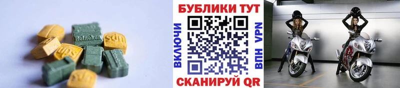 ЭКСТАЗИ MDMA цены Колпашево