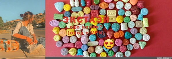 ECSTASY Балахна