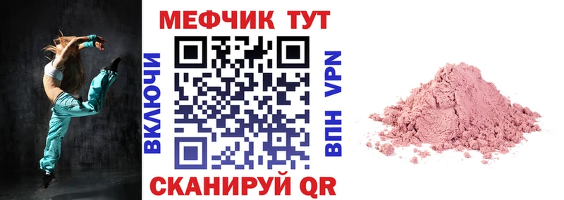 Мефедрон мука  цена наркотик  Колпашево 